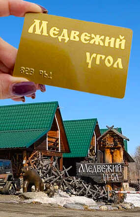 Наши накопительные карты - Ваша реальная экономия! Проверьте!